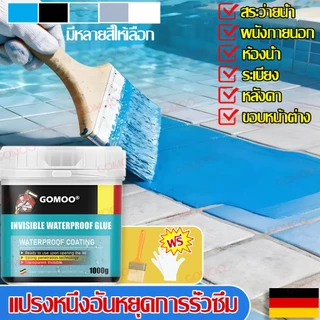 【100 ปีไม่รั่ว】สีทากันรั่วซึม 1 กก. สีใส หลายสี กาวกันน้ำรั่วซึม แก้ปัญหา ผนัง พื้น สระว่ายน้ำ ระเบียง หลังคา กาวกันน้ำ
