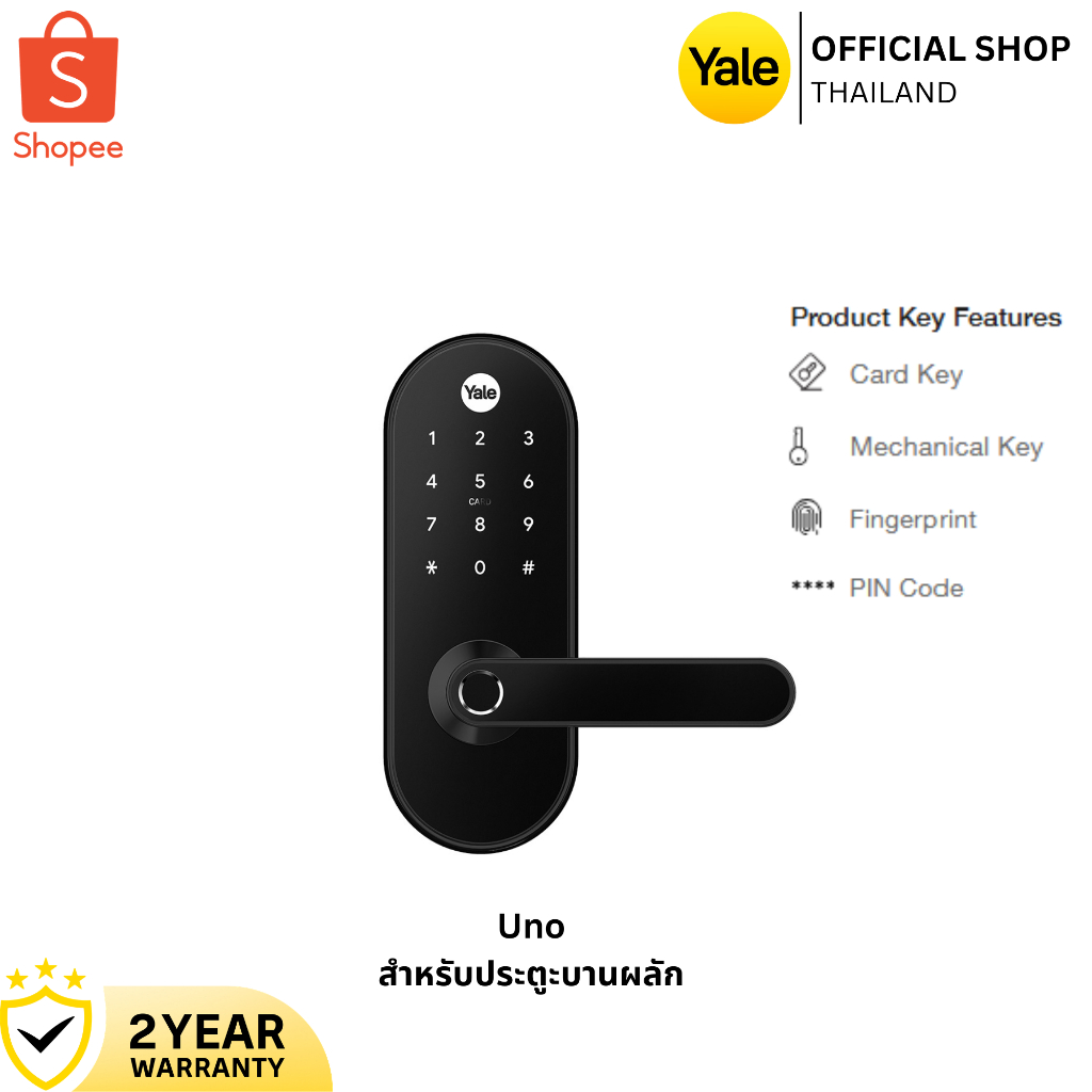 Yale Digital Door lock รุ่น Uno-ODM10-BK