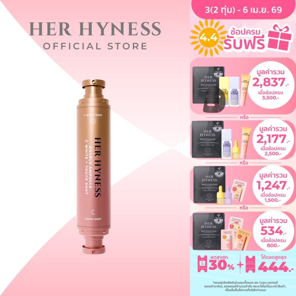 HER HYNESS DOUBLE AMPOULE C WHITE+ YOUTH SHOT 30ML ดับเบิ้ลแอมพูล 30มล.