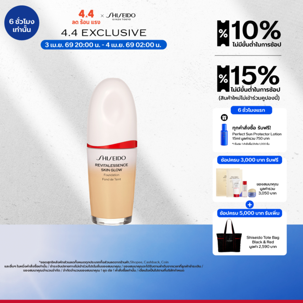 SHISEIDO REVITALESSENCE SKIN GLOW Foundation 30ml