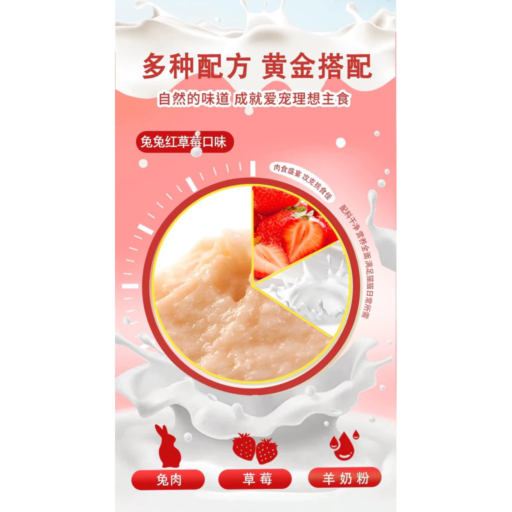 NiYa - Vitamin Milk Cake Series อาหารเปียกแมวมื้อหลักเนื้อเนียนสไตล์มิลค์เค้ก 250g (25x10ซอง) thumbnail 4