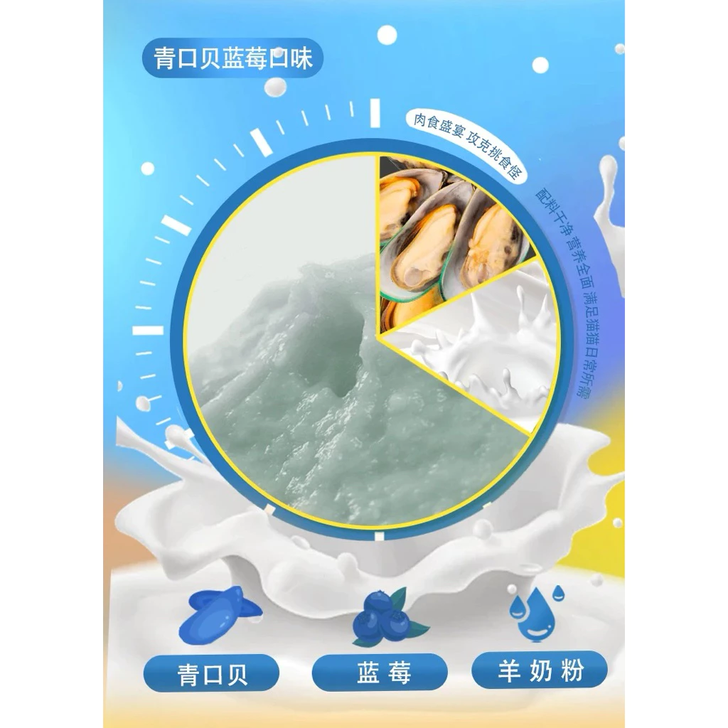 NiYa - Vitamin Milk Cake Series อาหารเปียกแมวมื้อหลักเนื้อเนียนสไตล์มิลค์เค้ก 250g (25x10ซอง) thumbnail 7