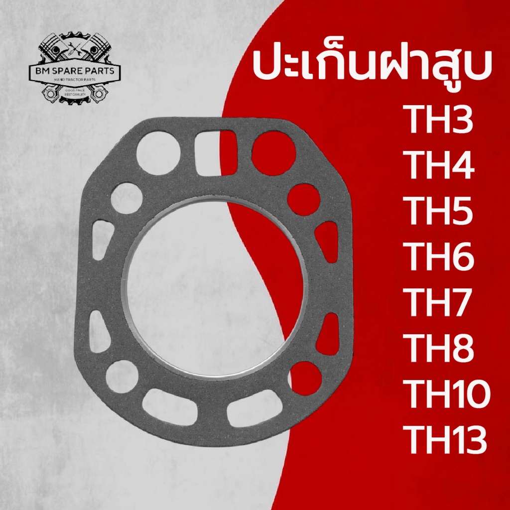 ปะเก็นฝาสูบ รุ่น TH3 TH4 TH5 TH6 TH7 TH8 TH10 TH13 อะไหล่รถไถเดินตาม อะไหล่ Y A N M A R