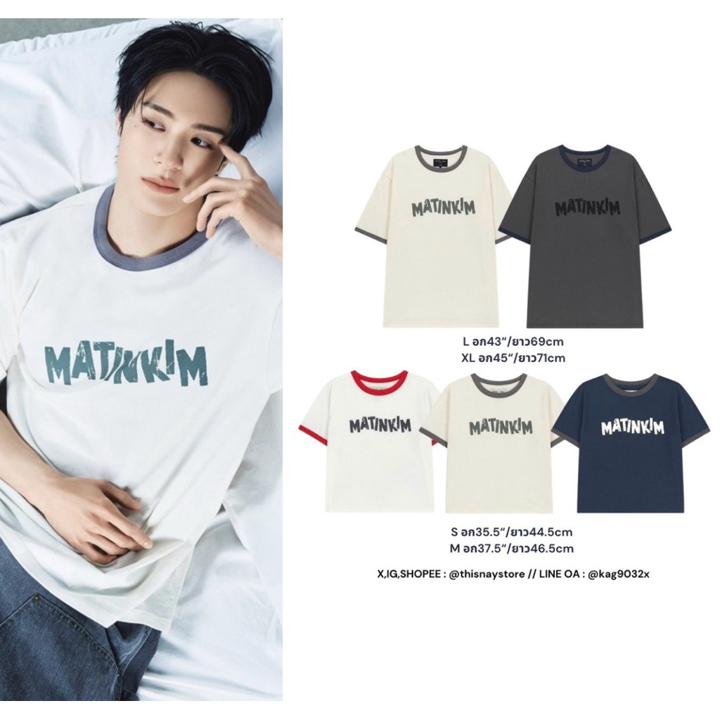 PRE MATIM KIM - คอลใหม่ (ส่งกลับแอร์🛫) / แท้ 100%