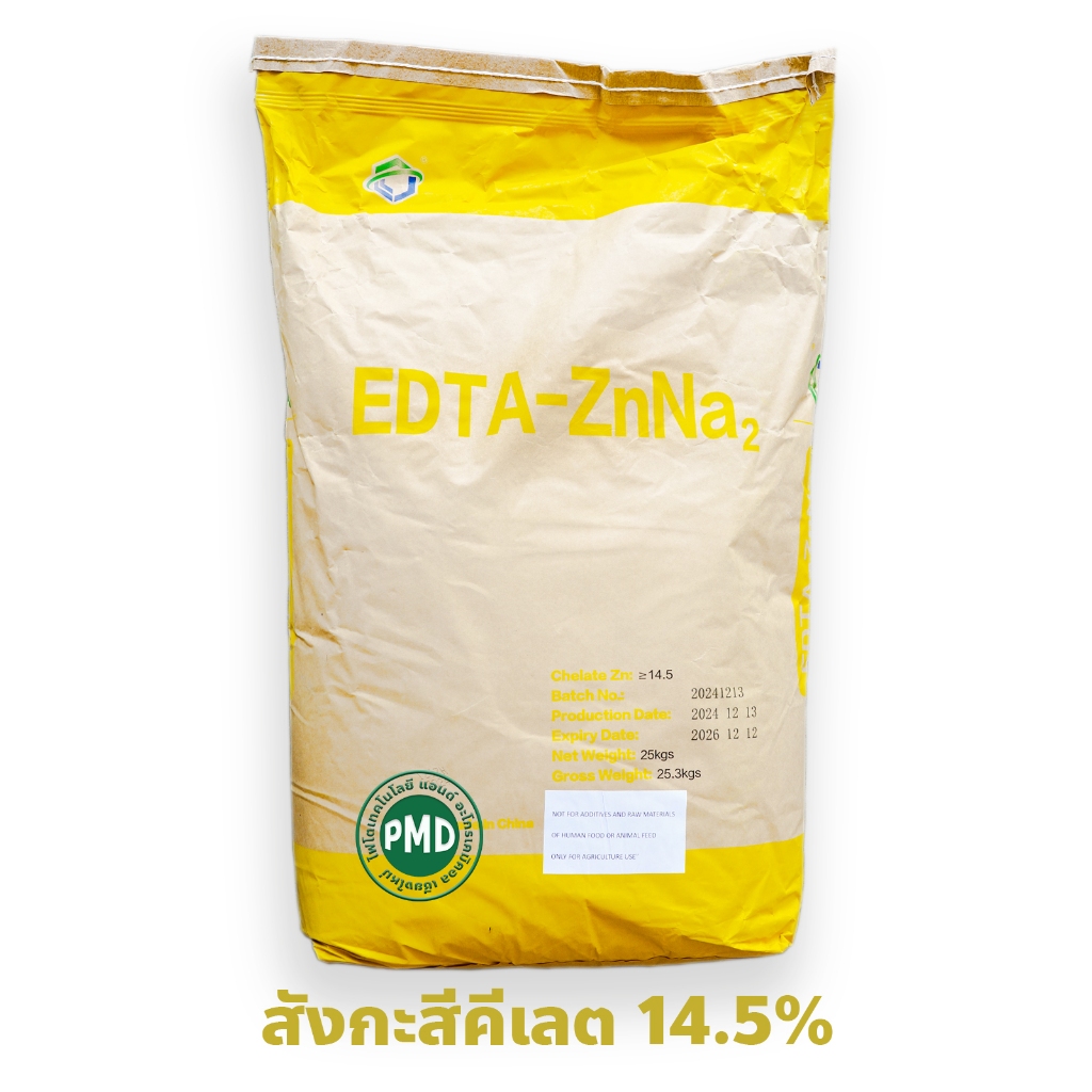 ธาตุสังกะสี(ซิงค์)คีเลตอีดีทีเอ Zn 14.5% (ซิงค์คีเลต Zn-EDTA) EDTA-ZnNa2 (JackChem) บรรจุ 25 กิโลกรั
