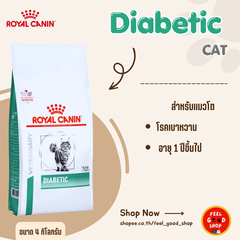 Royal canin Diabetic cat (4kg) สำหรับแมวโรคเบาหวาน (Exp.04/2027)