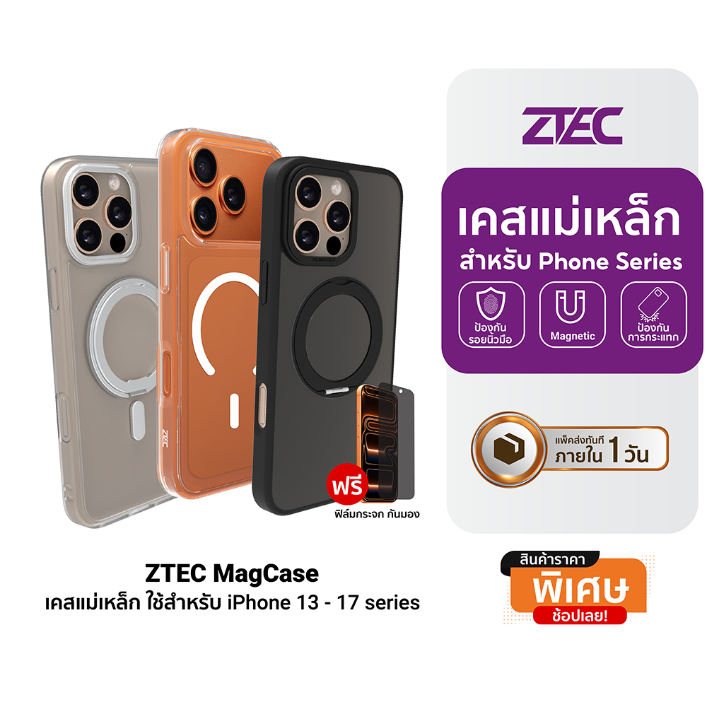 [ราคาพิเศษ] ZTEC MagCase 1 /2 /3 เคสแม่เหล็ก เคส สำหรับ iPhone 13 / 14 / 15 / 16 Pro Max / 17 Air Pro Max