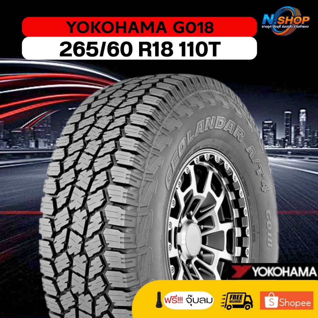 ยาง 265/60R18 Yokohama G018 ราคาต่อเส้น  ปี 2026
