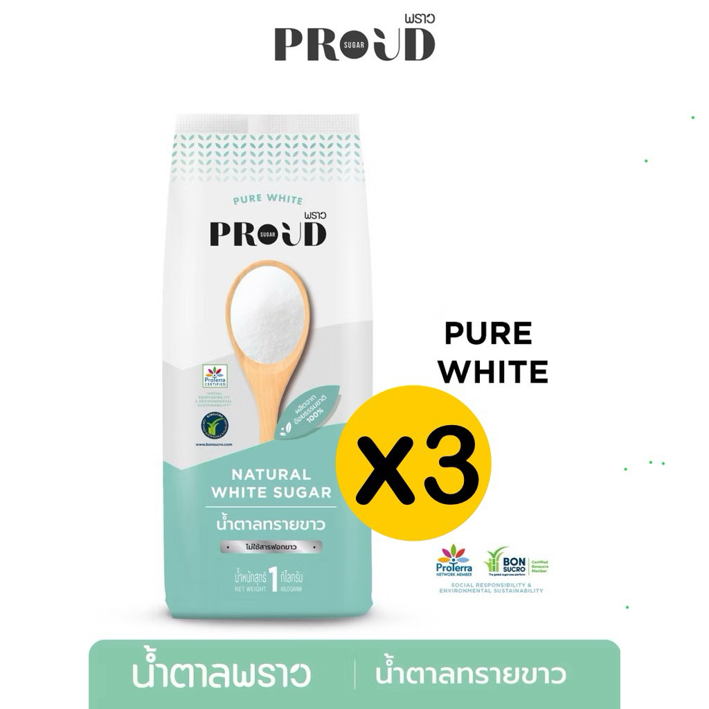 [ตจว.ส่งฟรี] 0Coins น้ำตาลทราย น้ำตาลทรายขาว 1 กิโลกรัม 3 ถุง (คละยี่ห้อ) ส่งฟรี/ส่งด่วน/ส่งทันที