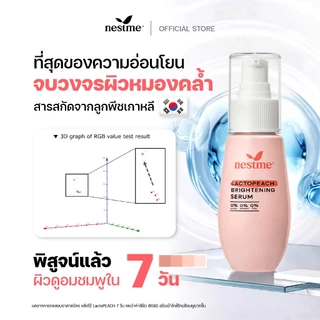 NESTME LACTOPEACH BRIGHTENING SERUM 30 g. เนสท์มี แลคโตพีช ไบรท์เทนนิ่ง เซรั่ม