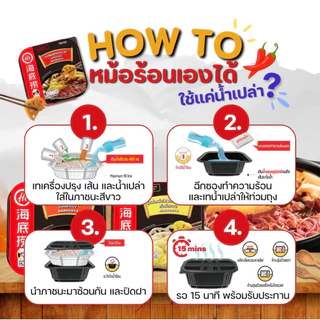 Haidilao Hot Pot วุ้นเส้นสุกี้หม่าล่าหม้อไฟไหตี้เหลา อร่อยเผ็ดชา เครื่องเยอะ ร้อนเองได้ไม่ต้องต้ม