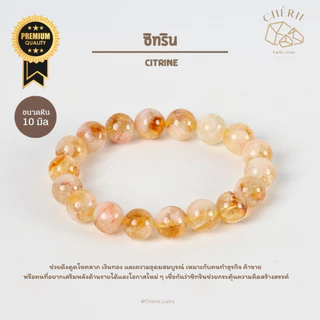 กำไลหิน ซิทริน CITRINE - หินแท้ธรรมชาติ ดึงดูดโชคลาภ เงินทอง ทรัพย์สิน | Cherie Lucky