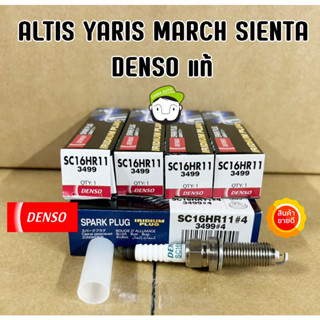 หัวเทียน DENSO IRIDIUM TOYOTA  SC16HR11 SC20HR11 Chiraauto
