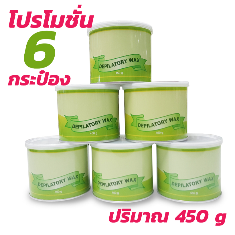 แว็กซ์กำจัดขน แว็กซ์ร้อน Strip wax 450-500 กรัม สูตรน้ำผึ้ง 6 กระป๋อง