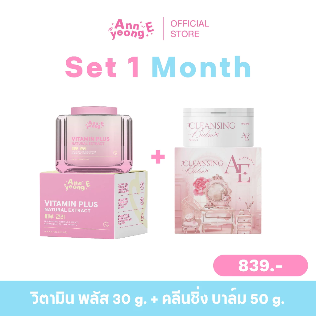 [ ร้านค้าแบรนด์ ] ANNYEONG E เซ็ต  อันยองอี วิตามินพลัส 30 กรัม thumbnail 5