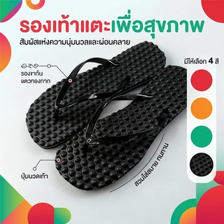 Flip Flops รองเท้าแตะหนีบ รองเท้าเพื่อสุขภาพ กันลื่น ใส่สบาย น้ำหนักเบา UNISEX รองเท้าแตะ พร้อมส่ง