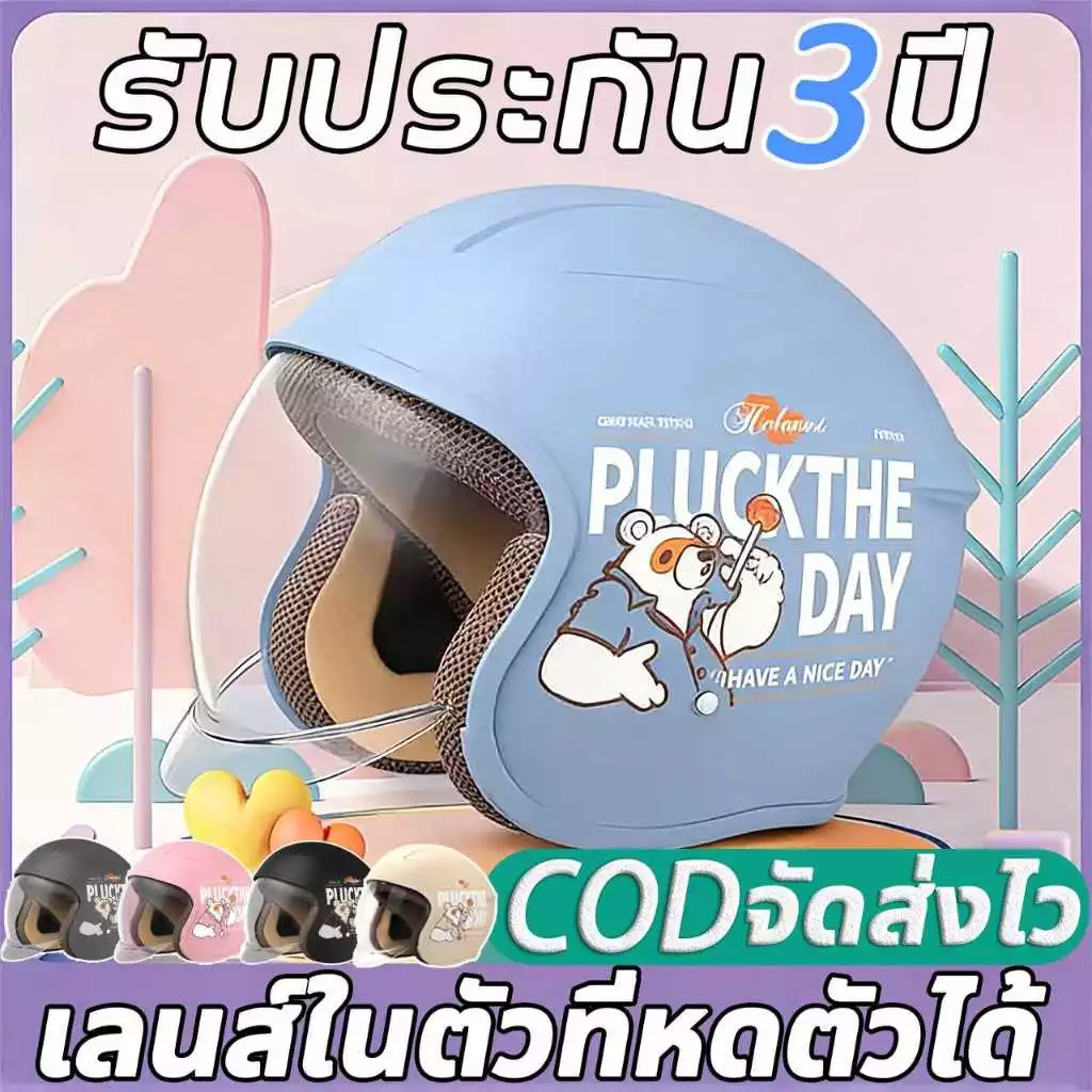2026รุ่นใหม่ล่าสุดเลนส์ในตัว หมวกกันน็อค กันUV ป้องกันดวงตาแสบ กันลม กันน้ำ ทนต่อการใช้งาน หมวกกันน็อคจักรยานยนต์