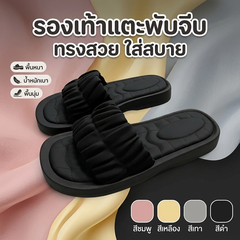 รองเท้าแตะลำลอง รองเท้าใส่ในบ้าน ผู้หญิง พื้นนุ่ม พื้นหนา รองเท้ากันลื่น รองเท้าแตะแฟชั่น สีสันสวยงาม ไซซ์ 36-45 รองเท้า