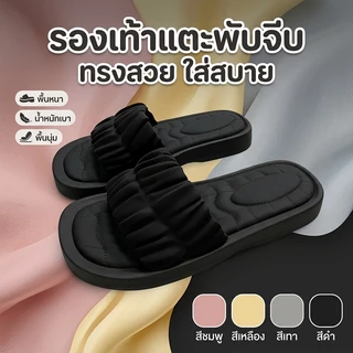 รองเท้าแตะลำลอง รองเท้าใส่ในบ้าน ผู้หญิง พื้นนุ่ม พื้นหนา รองเท้ากันลื่น รองเท้าแตะแฟชั่น สีสันสวยงาม ไซซ์ 36-45 รองเท้า
