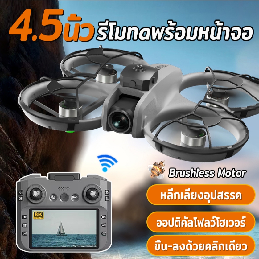 DJIระดับ drone โดรน การส่งภาพผ่านWIFI รีโมทจอใหญ่4.5นิ้ว ออปติคัลโฟลว์โฮเวอร์ Brushless ออกแบบเกราะป้องกันที่อัปเกรดแล้ว