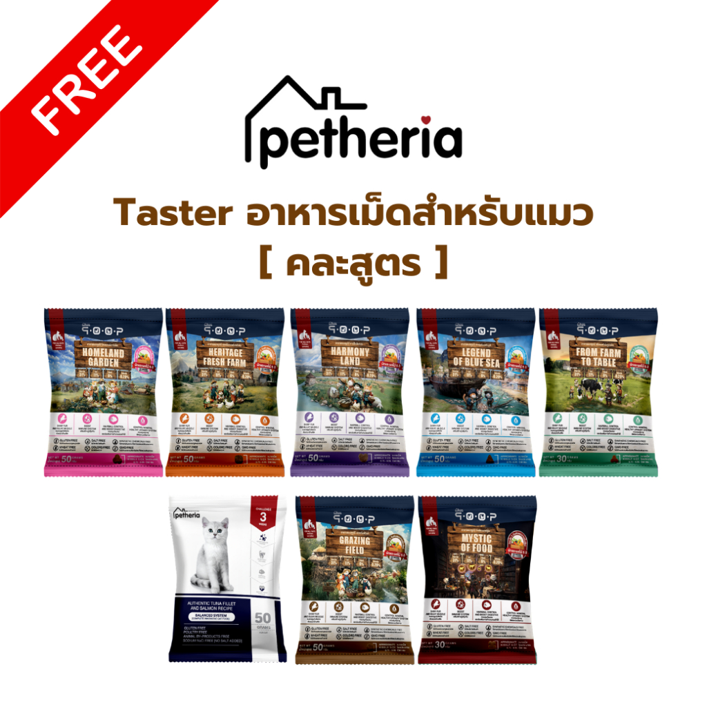 Petheria عينة طعام قطط 50 غ