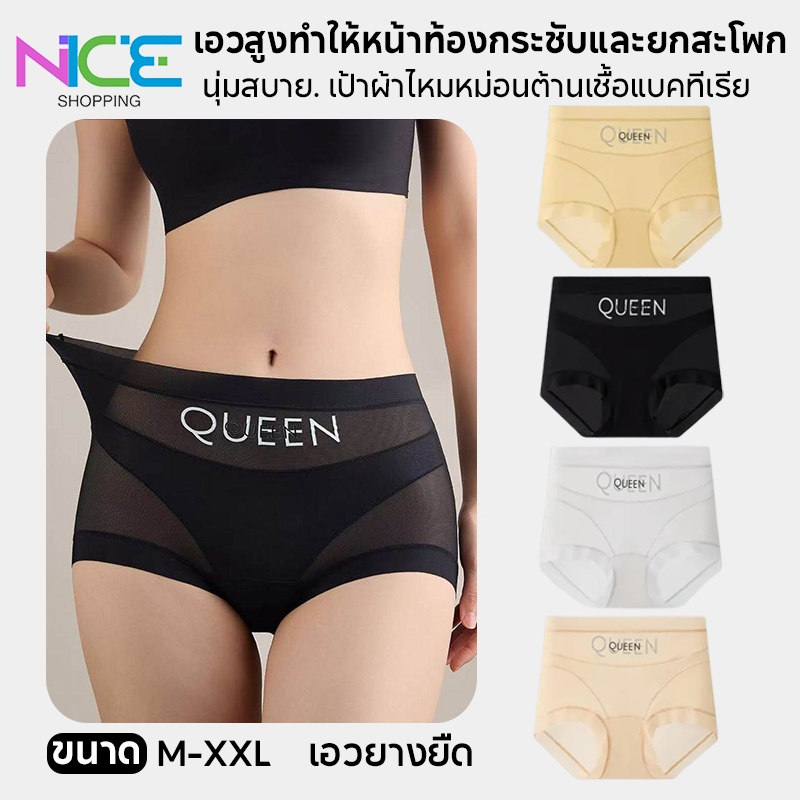 กางเกงชั้นในไร้ตะเข็บสำหรับผู้หญิง กระชับหน้าท้องและยกก้น เอวสูง นุ่ม สบาย เป้าผ้าไหมหม่อนต้านเชื้อแบคทีเรีย