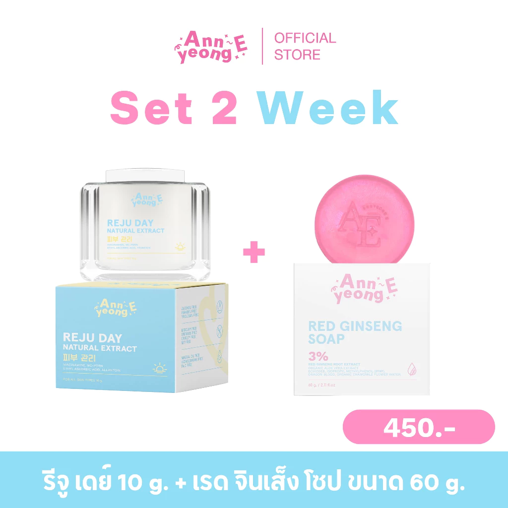 [ ร้านค้าแบรนด์ ] ANNYEONG E เซ็ต  รีจูเดย์ ครีม 10 กรัม thumbnail 5