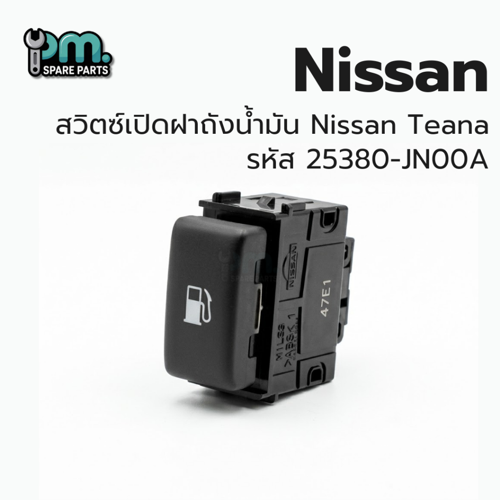 สวิตซ์เปิดฝาถังน้ำมัน Nissan Teana (รหัส 25380-JN00A) สินค้าเป็นงานใหม่แท้ 100 %