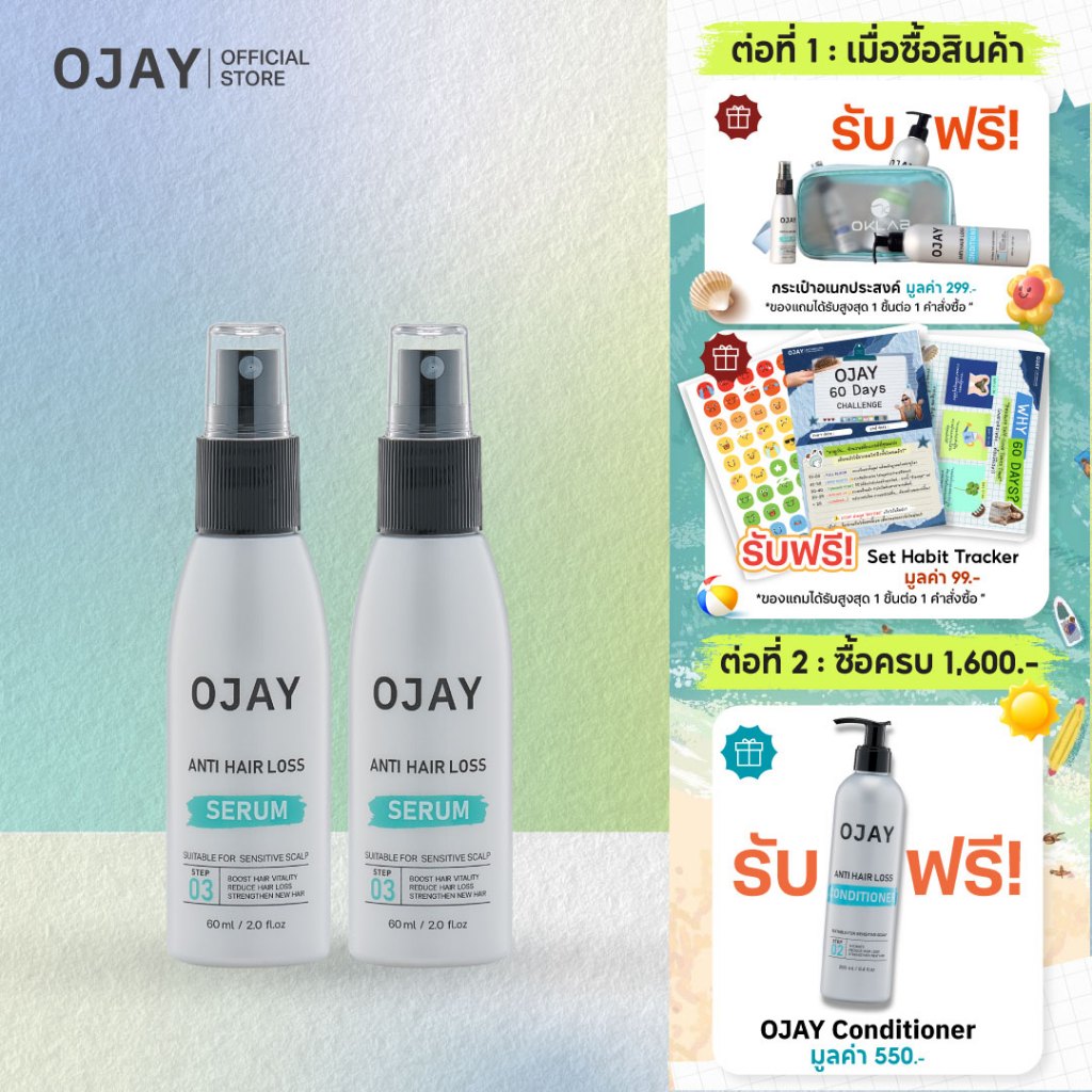 🎁 รับฟรี!กระเป๋า - [แพ็คคู่สุดคุ้ม] OJAY Anti Hair Loss Serum 60ml. เซรั่มลดผมร่วง