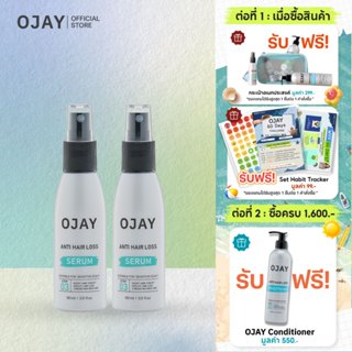🎁 รับฟรี!กระเป๋า - [แพ็คคู่สุดคุ้ม] OJAY Anti Hair Loss Seru…
