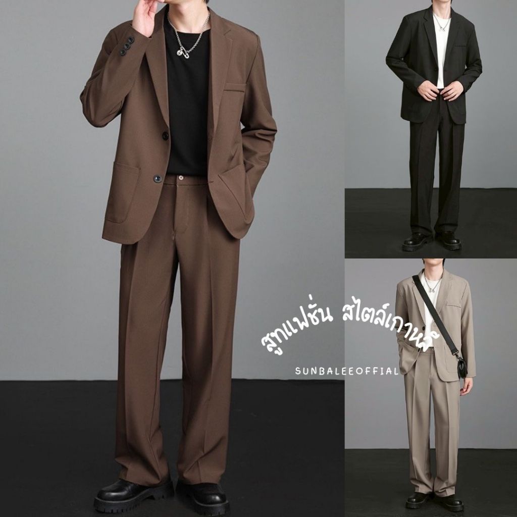 SUIT-M05🍄(ขายยกเซ็ต) เซ็ตสูทแฟชั่น ทรงสวยผ้านิ่มใส่สบาย สูทผู้ชายทรงหลวม ใส่ทำงาน  สีพื้น สูทสไตล์เกาหลี เสื้อ+กางเกง🍄