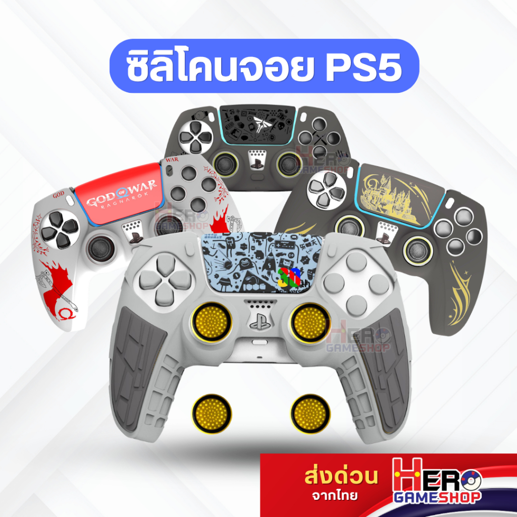 เคสซิลิโคนจอย PS5  🎮Theme GAME 🎮Silicone Controller กระชับ กันรอย  by Hero gameshop พร้อมส่ง