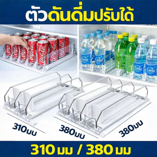 สต็อกพร้อมในกรุงเทพ ที่วางขวดเบียร์ โซดาแบบปรับความกว้างได้ สําหรับตู้เย็น ชั้นวางของซูเปอร์มาร์เก็ต