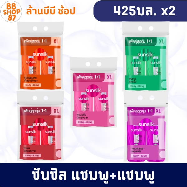 (แพ็คคู่) ซันซิล แชมพู+แชมพู แชมพู+ครีมนวด ขนาด 400-425 มล. โฉมใหม่