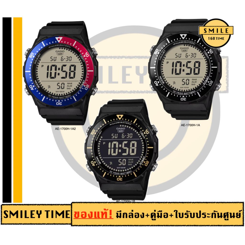casio ของแท้ประกันศูนย์ นาฬิกาคาสิโอ กันน้ำ100m ผู้ชาย  AE-1700 รุ่น AE-1700H | SMILEYTIME ประกันศูนย์cmg/c-thong