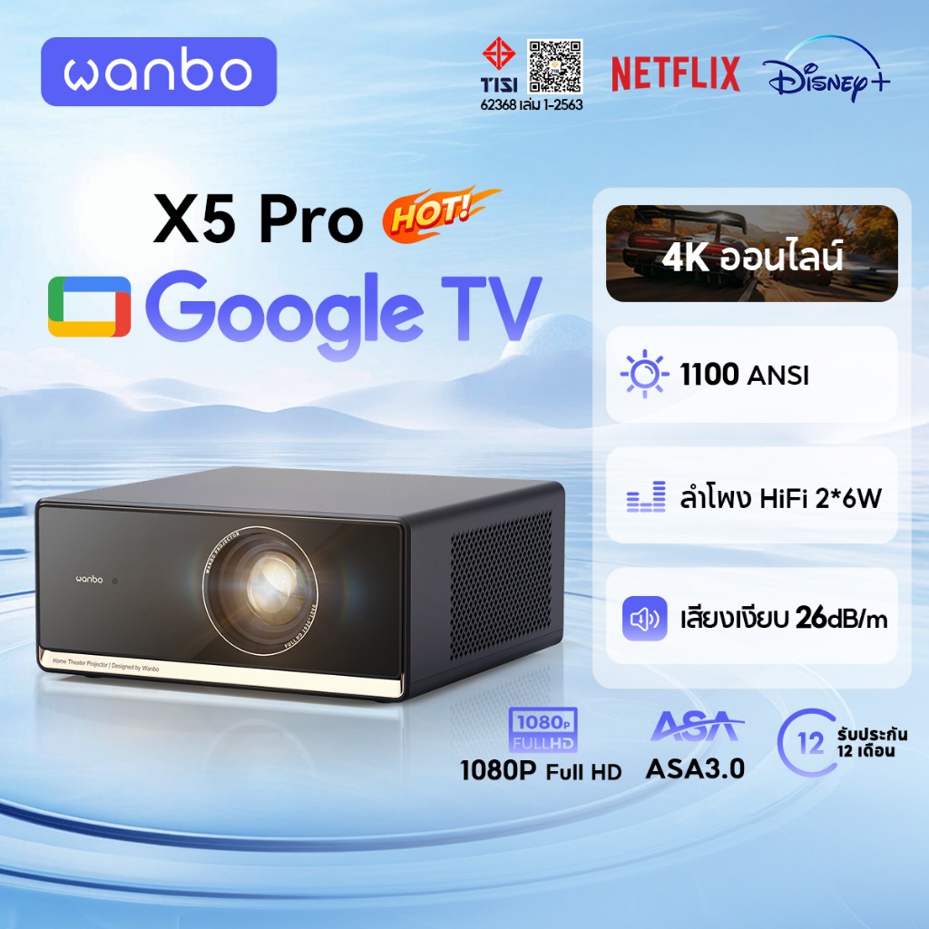 [New] Wanbo X5 Pro Projector Full HD 4K โปรเจคเตอร์ ความสว่างสูง 1100ANSI Built-In Google TV