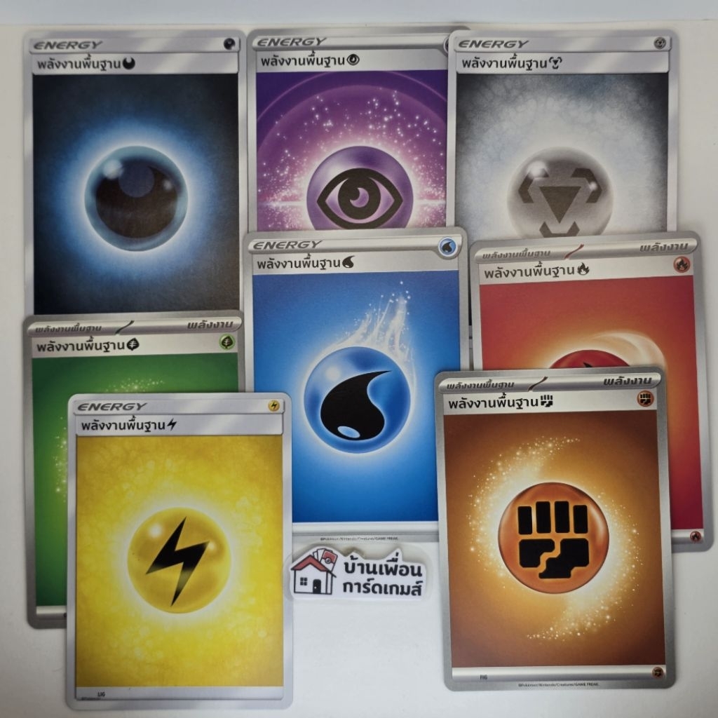 พลังงานพื้นฐานทุกธาตุ คละแบบ Pokemon Card