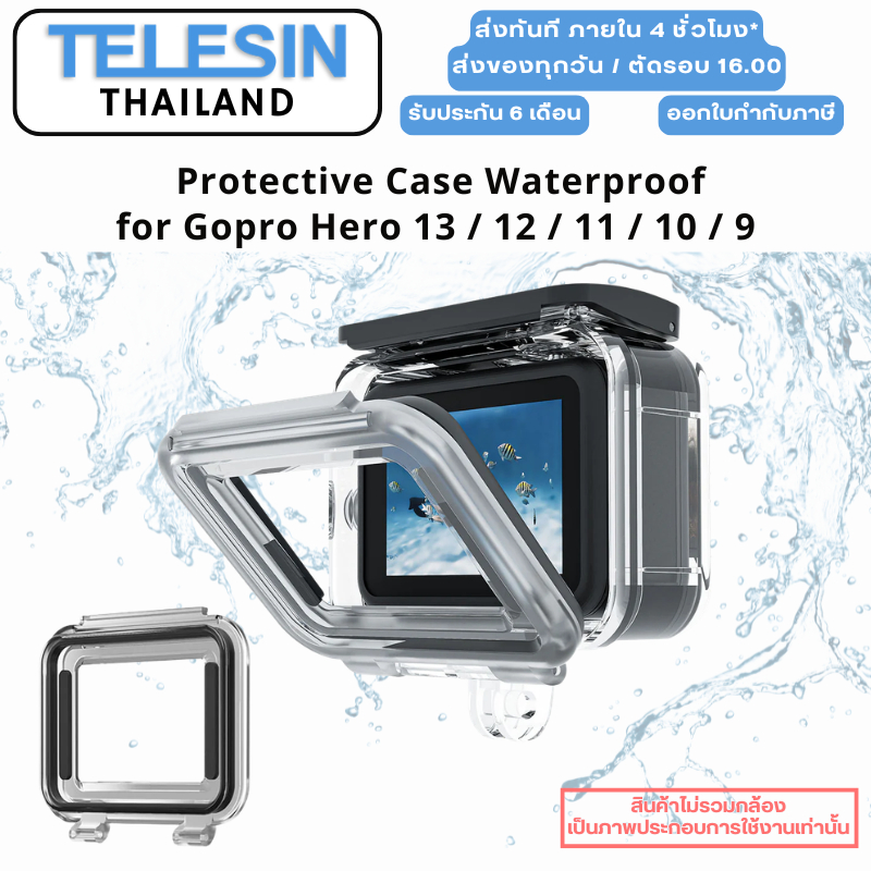 Telesin Gopro Hero 13 / 12 / 11 / 10 / 9 Protective Case Waterproof เคสกันน้ำแบบเปลี่ยนฝาทัชสกรีนได้