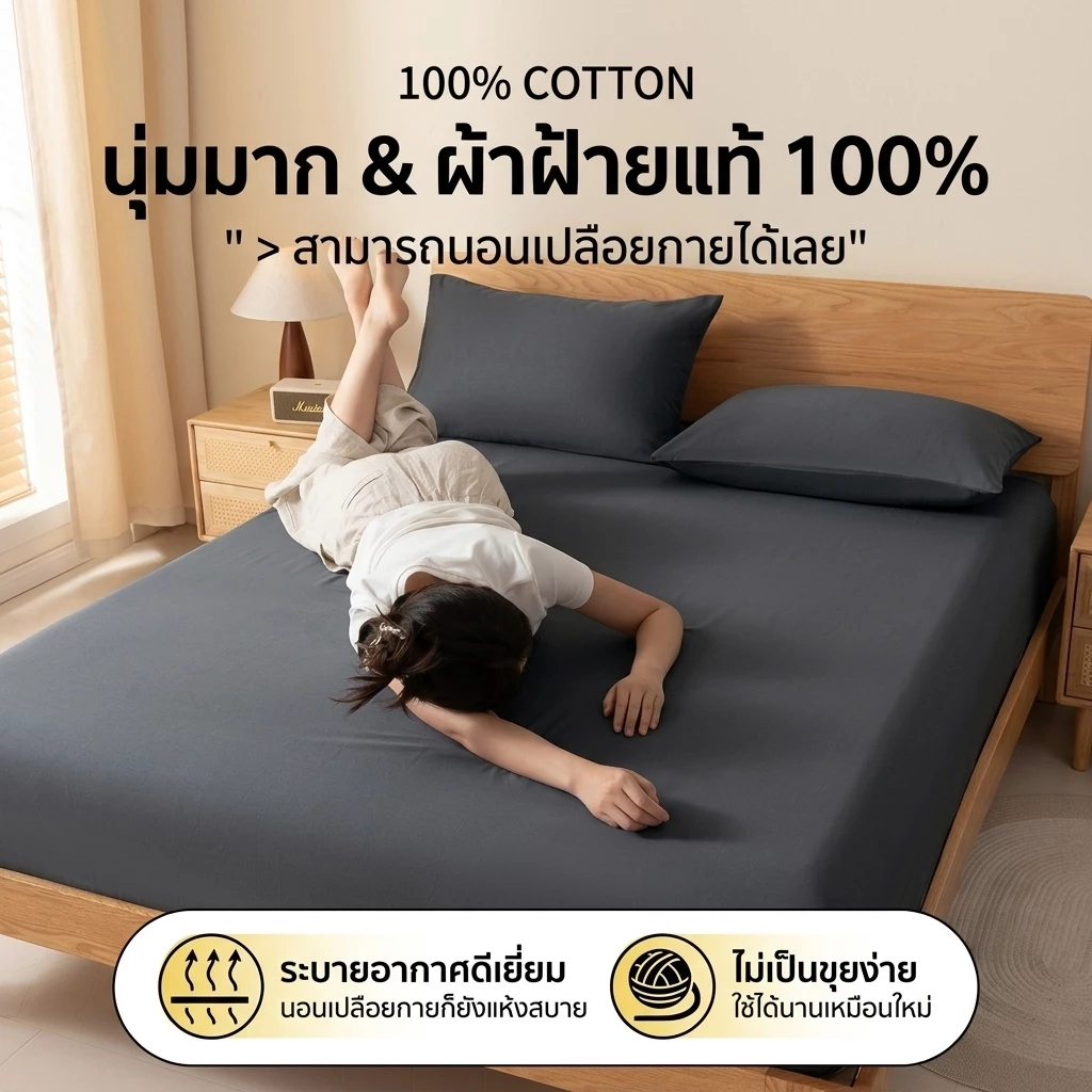 INFUN ผ้าปูที่นอนกันไรฝุ่น สีพื้น 3ฟุต 3.5ฟุต 5ฟุต 6ฟุต สูง10นิ้ว thumbnail 8