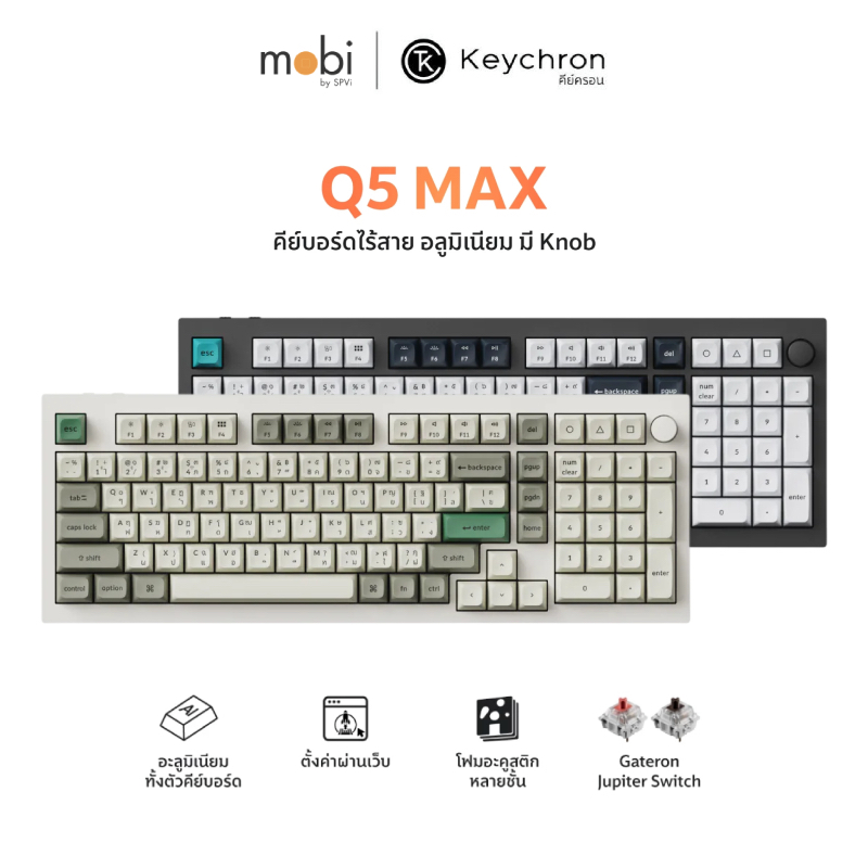 คีย์บอร์ดไร้สาย Keychron Q5 Max Swappable RGB Backlight Knob Version ขนาด 96% - TH/EN