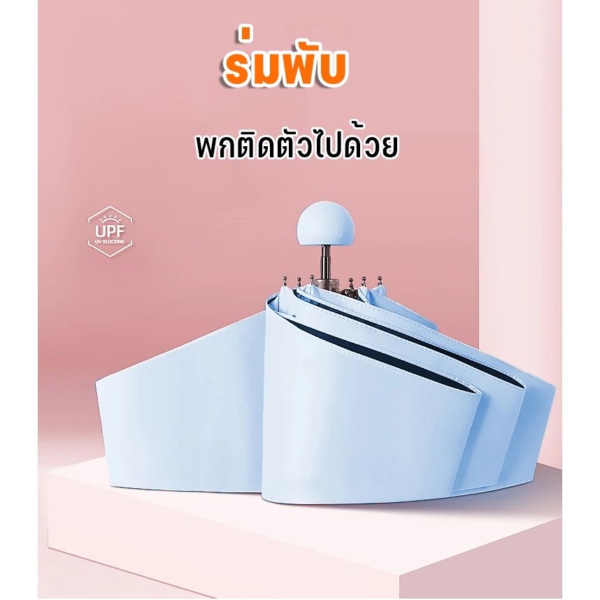 ร่มพับพกพา กันแดดกันฝน กัน UV thumbnail 4