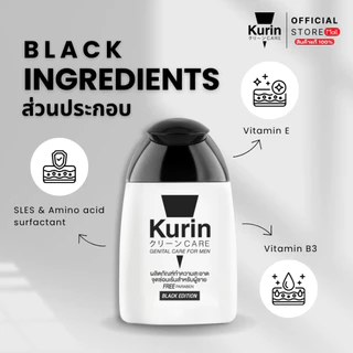 แพ็คคู่ KURIN CARE GENITAL CARE FOR MEN PLAY & BLACK ( เจลล้างจุดซ่อนเร้น ) 90ml.