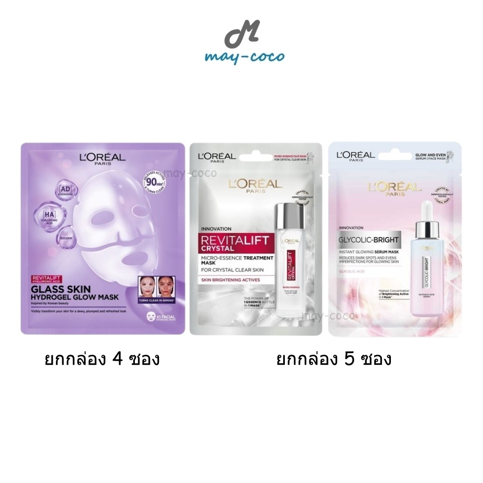 ถูก/แท้/มีไลฟ์ (ยกกล่อง) มาสก์ L'Oréal Loreal Paris Revitalift Hyaluronic/Crystal/Glycolic Bright Mask ลอรีอัล มาสก์หน้า