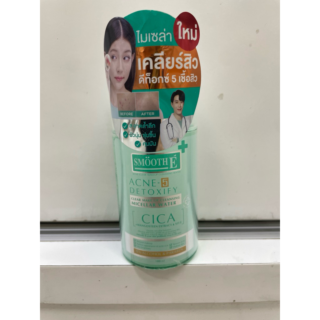 Smooth e acne 5 detoxify make ip cleansing micellar water 100ml