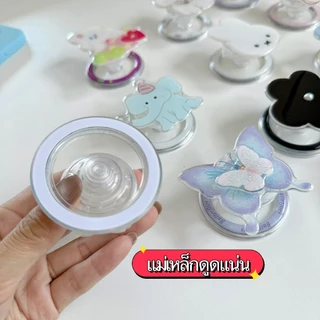 พร้อมส่ง Pop up กิ๊บต๊อก ลายการ์ตูด แหวนติดหลังโทรศัพท์ แม่เหล็กดูดแน่น ที่ติดเคสโทรศัพท์