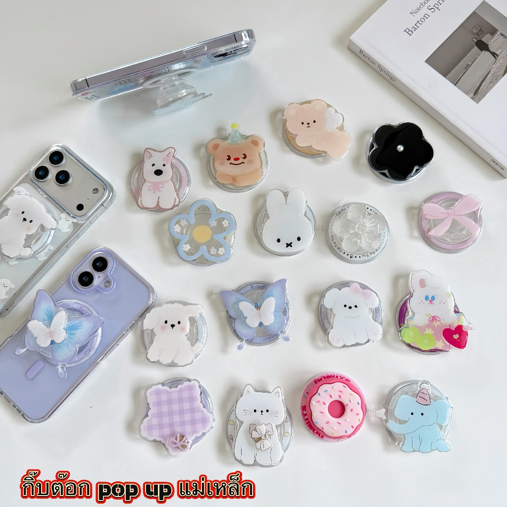 ป็อบอัพ เเหวนจับโทรศัพท์ Pop up กิ๊บต๊อก ลายการ์ตูด แหวนติดหลังโทรศัพท์ แม่เหล็กดูดแน่น