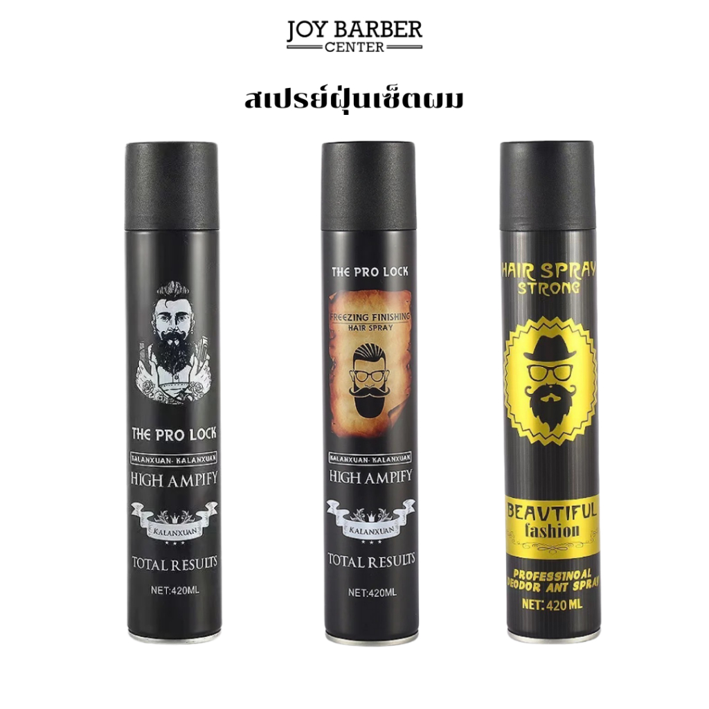 (พร้อมส่ง) สเปรย์ เซ็ตผม The Pro Lock 420ML สเปรย์ฝุ่น จัดแต่งทรงผมได้อยู่ทรงตลอดวัน กลิ่นหอม ไม่เหนียวเหนอะหนะ