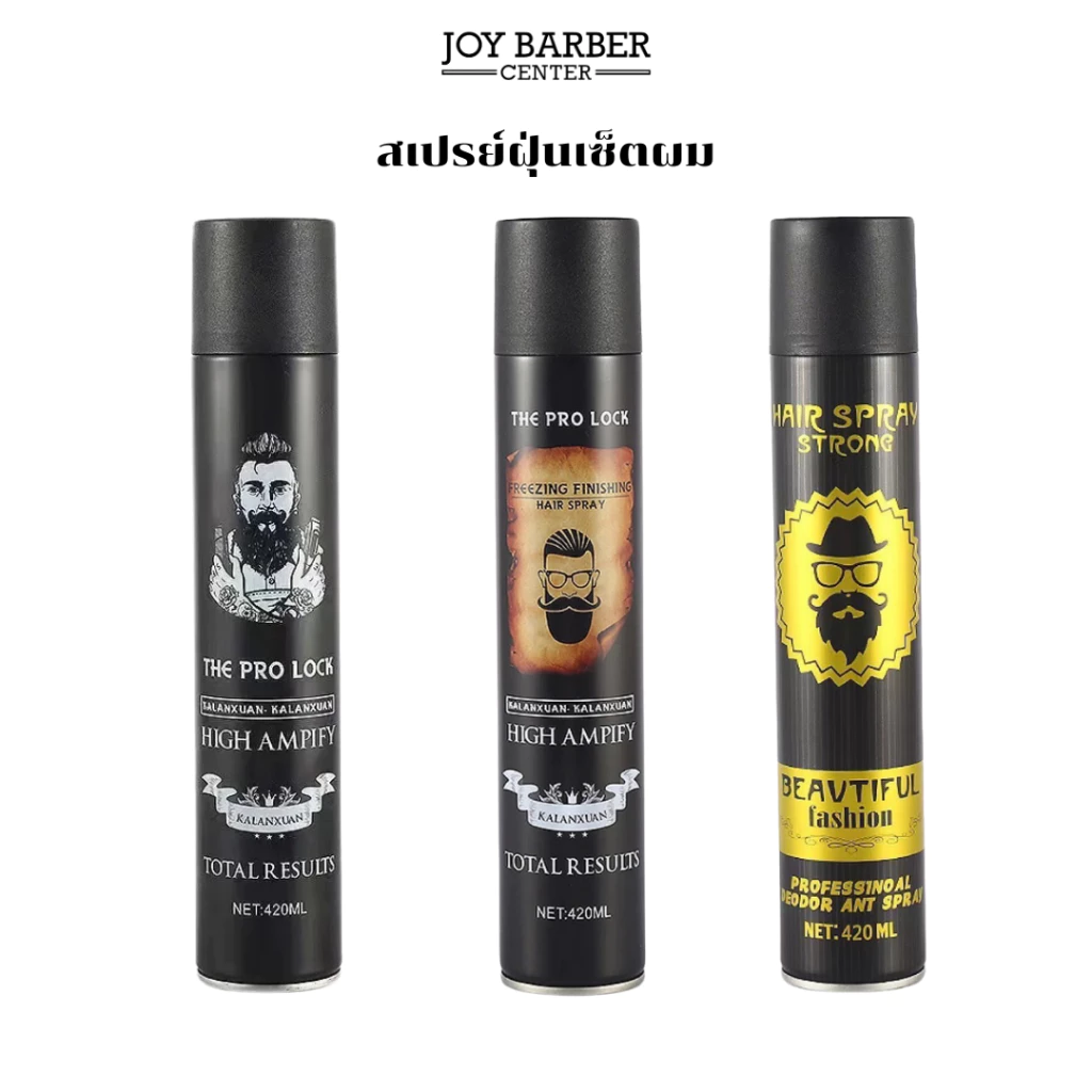 (พร้อมส่ง) สเปรย์ เซ็ตผม The Pro Lock 420ML สเปรย์ฝุ่น จัดแต่งทรงผมได้อยู่ทรงตลอดวัน กลิ่นหอม ไม่เหนียวเหนอะหนะ