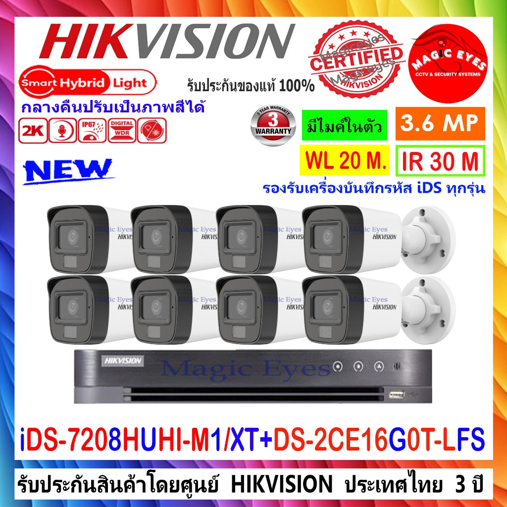 HIKVISION กล้องวงจรปิด 2K DS-2CE16G0T-LFS 3.6/2.8(8)+IDS-7208HUH-M1/XT(1)