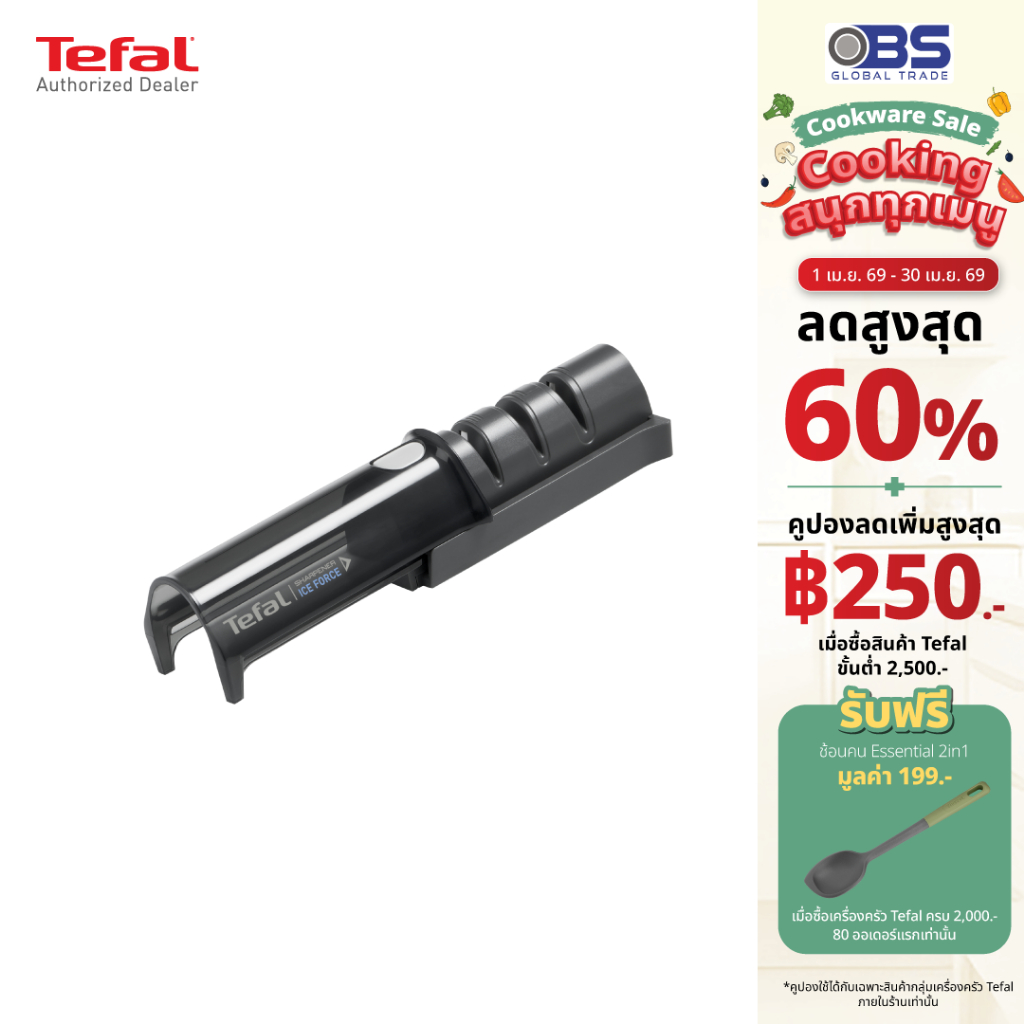 TEFAL เครื่องลับมีด Ice Force Sharpener รุ่น K2650524